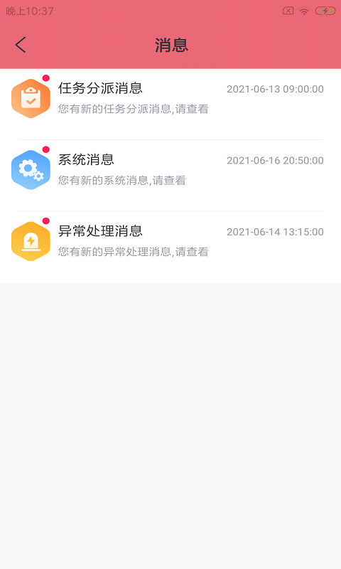 哈佩店员助手APP