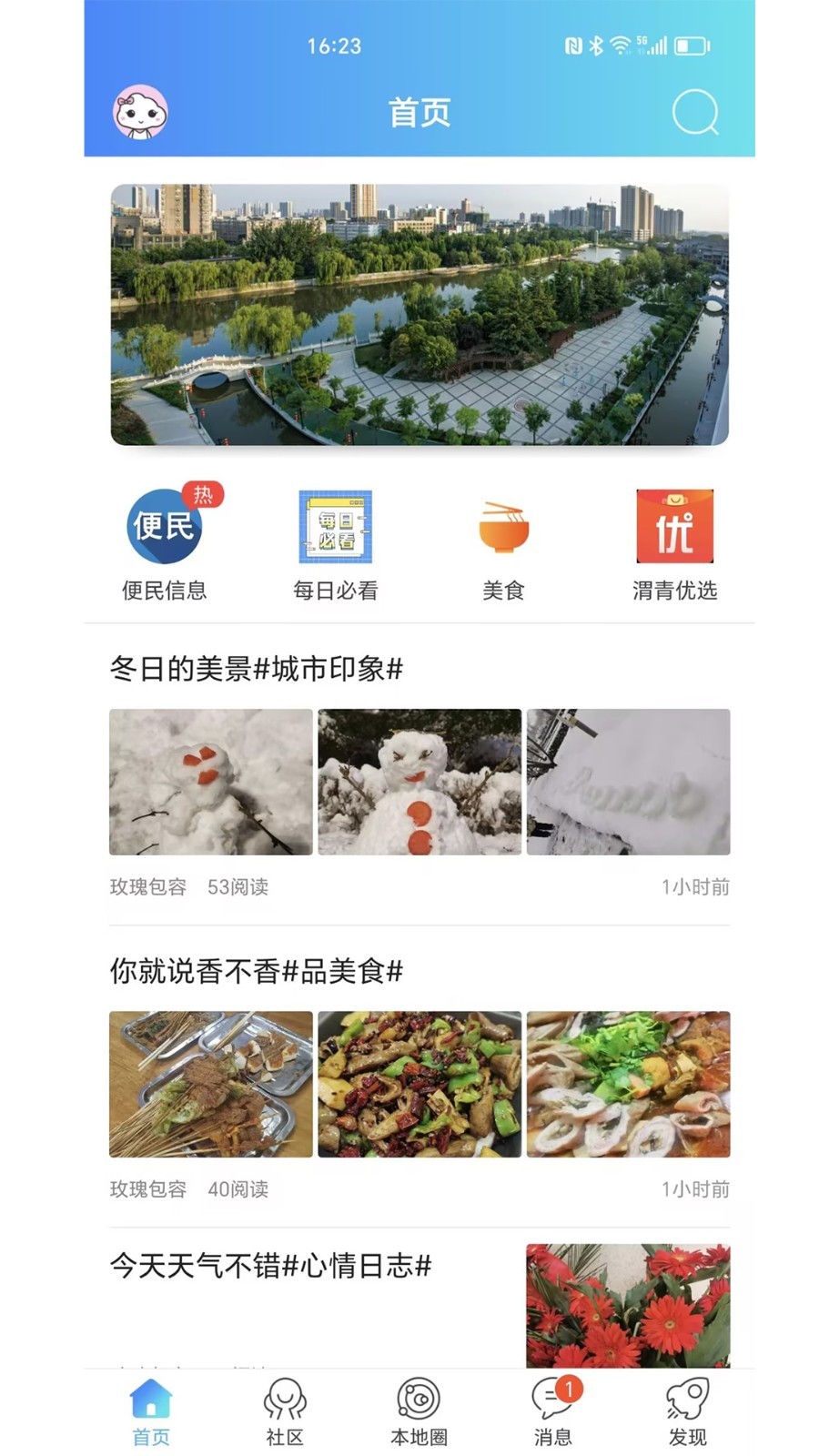 渭南青年网APP
