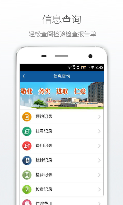 上海九院北部APP