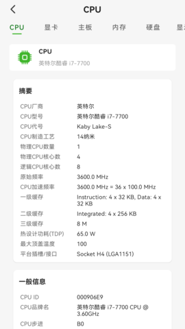 硬件狗狗手机版APP