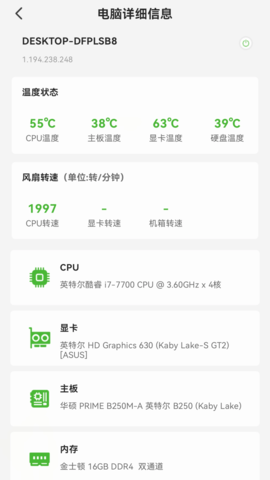 硬件狗狗手机版APP