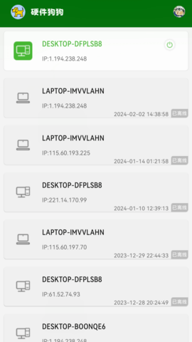 硬件狗狗手机版APP