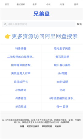 兄弟盘APP