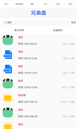 兄弟盘APP