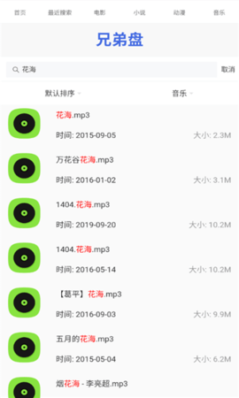 兄弟盘APP