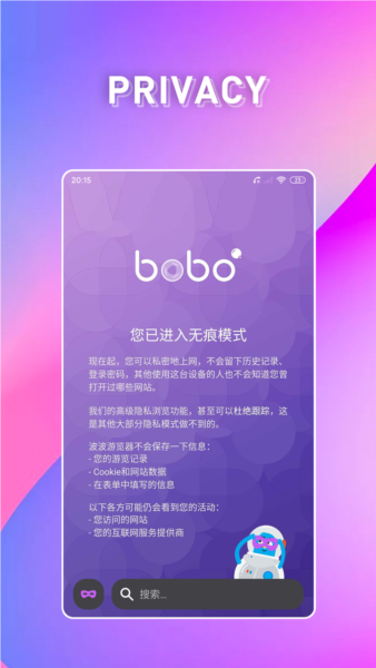 波波浏览器APP