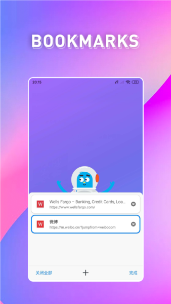 波波浏览器APP