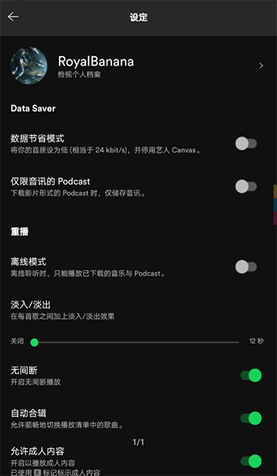 spotifymusicAPP