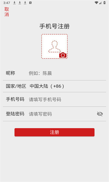 国创筑梦APP