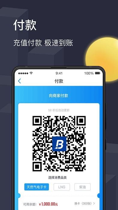 物流宝兑通APP
