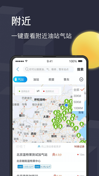 物流宝兑通APP
