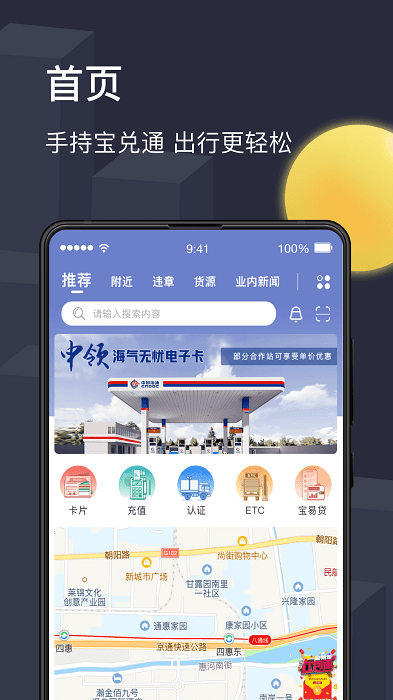 物流宝兑通APP