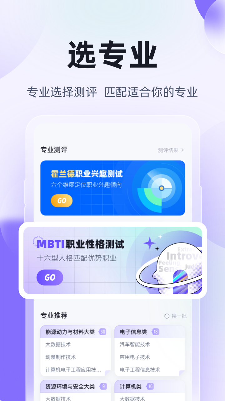 2023高职单招考试聚题库APP