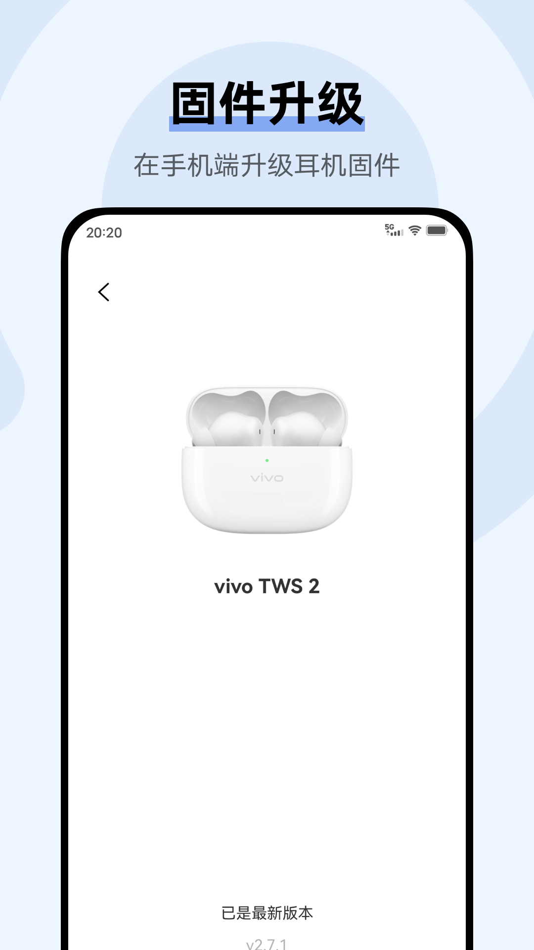 vivo耳机APP