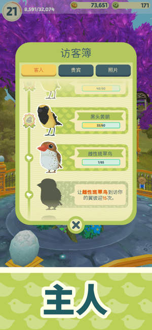 翼彼迎游戏