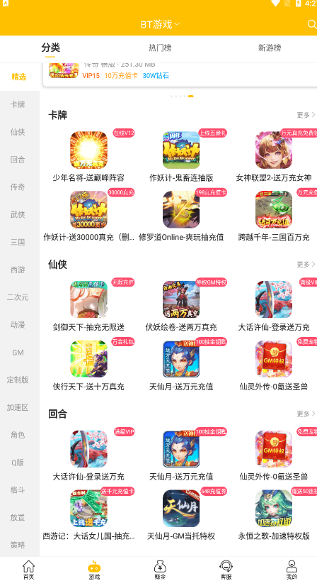 咪噜APP