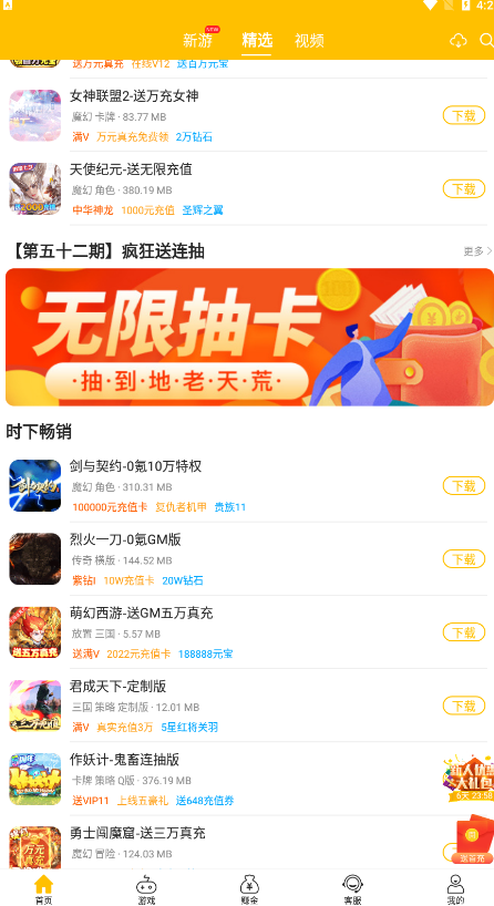 咪噜APP
