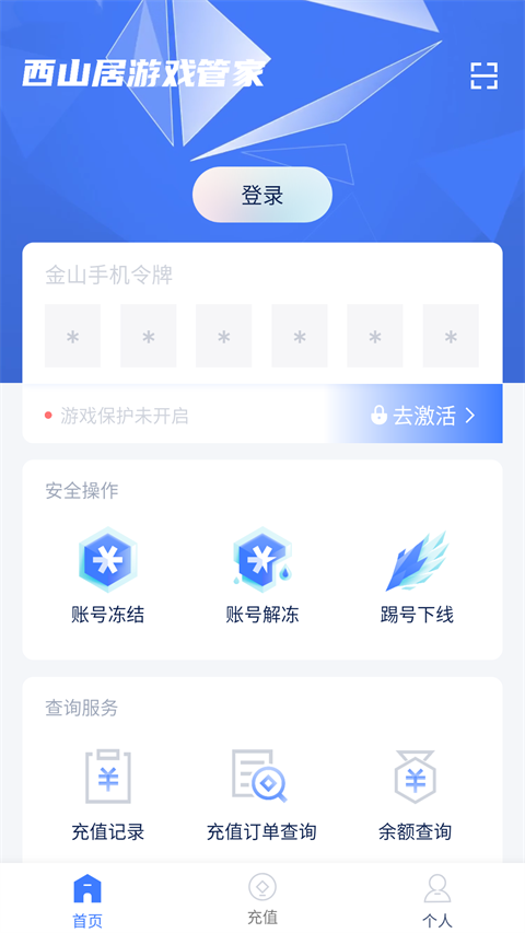西山居游戏