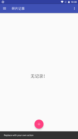 碎片记事APP