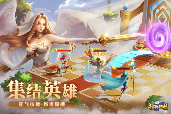棋兵传说游戏