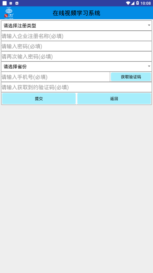 水利安全培训APPAPP