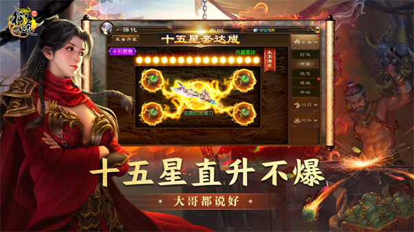 原始征途折扣版游戏