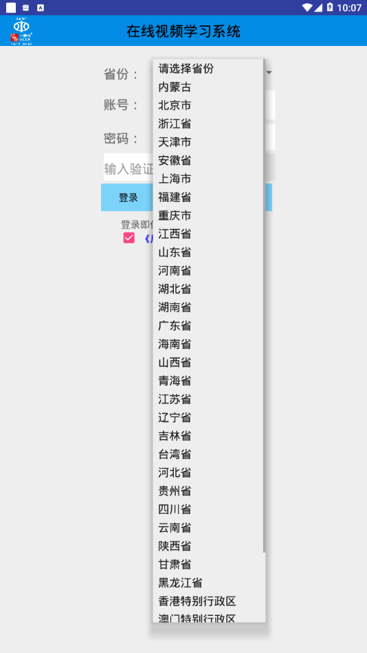 水利安全培训APPAPP