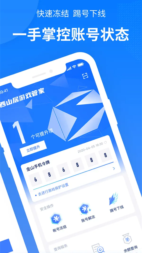 西山居游戏