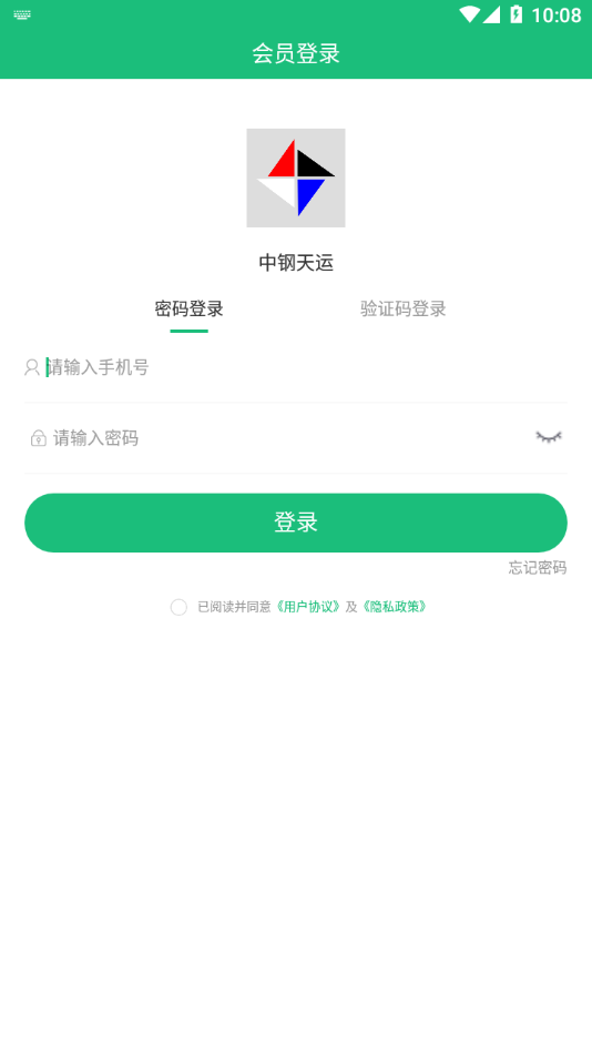 福建中钢天运APP