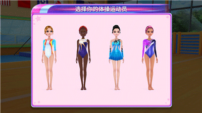 体操巨星游戏