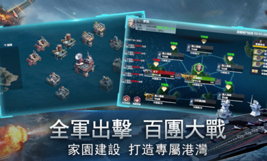 无尽航线战舰世界游戏