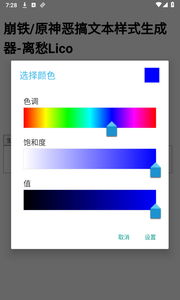 原神崩铁恶搞文本游戏