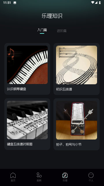 歌词适配助手APP