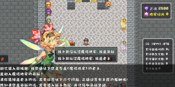 魔塔地牢单人双行游戏