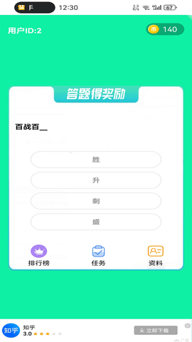 滔滔快答APP