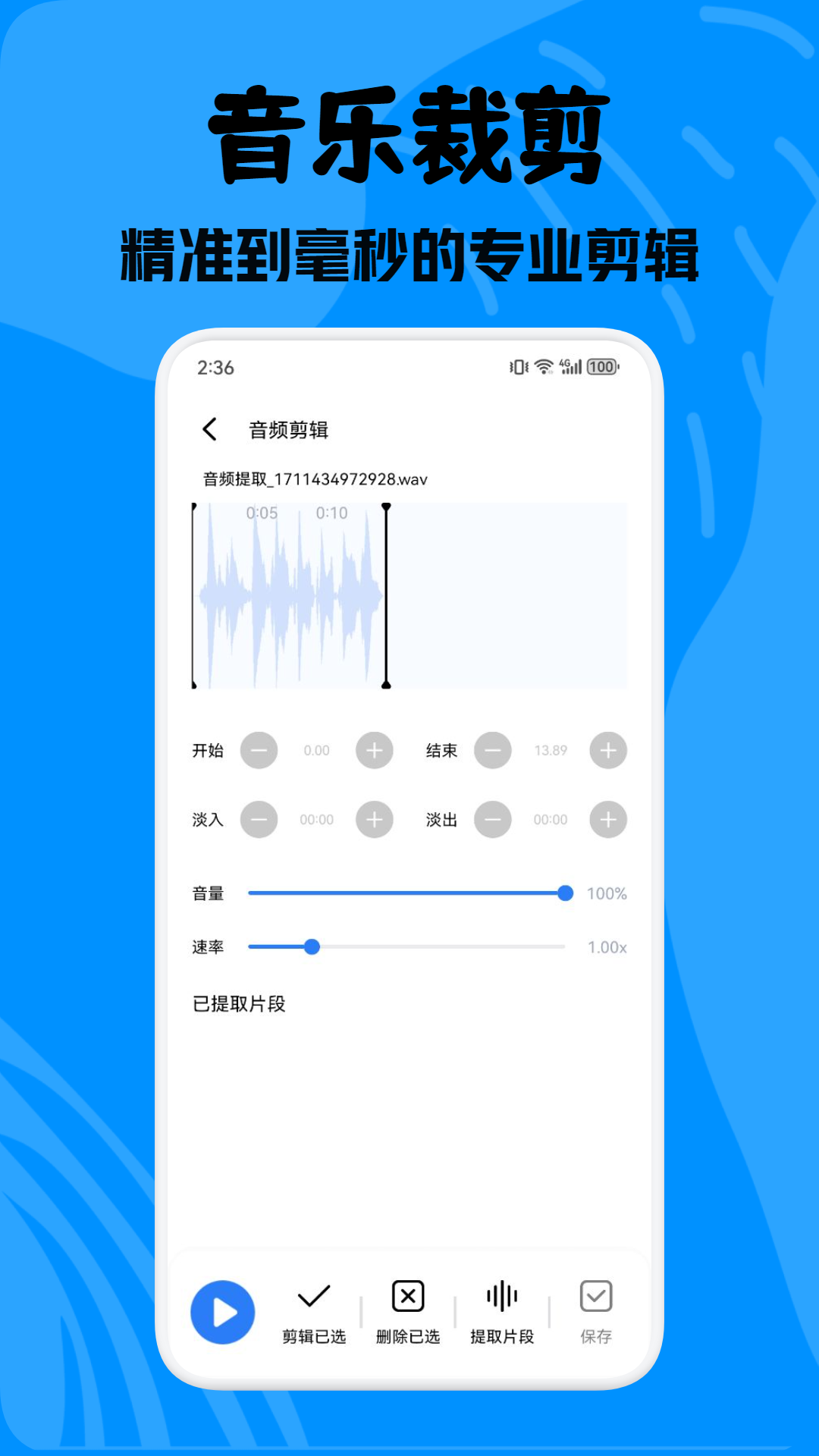 酷拍音乐制作APP