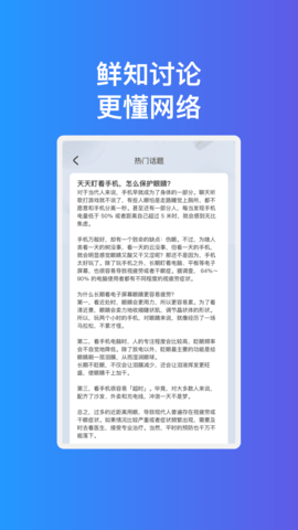 疾风响应WiFiAPP