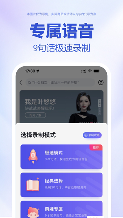 百度地图大屏版APP