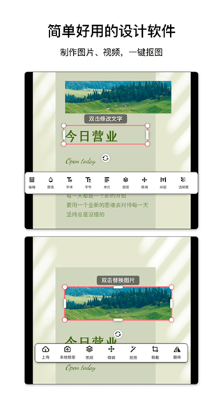 图怪兽官方版APP
