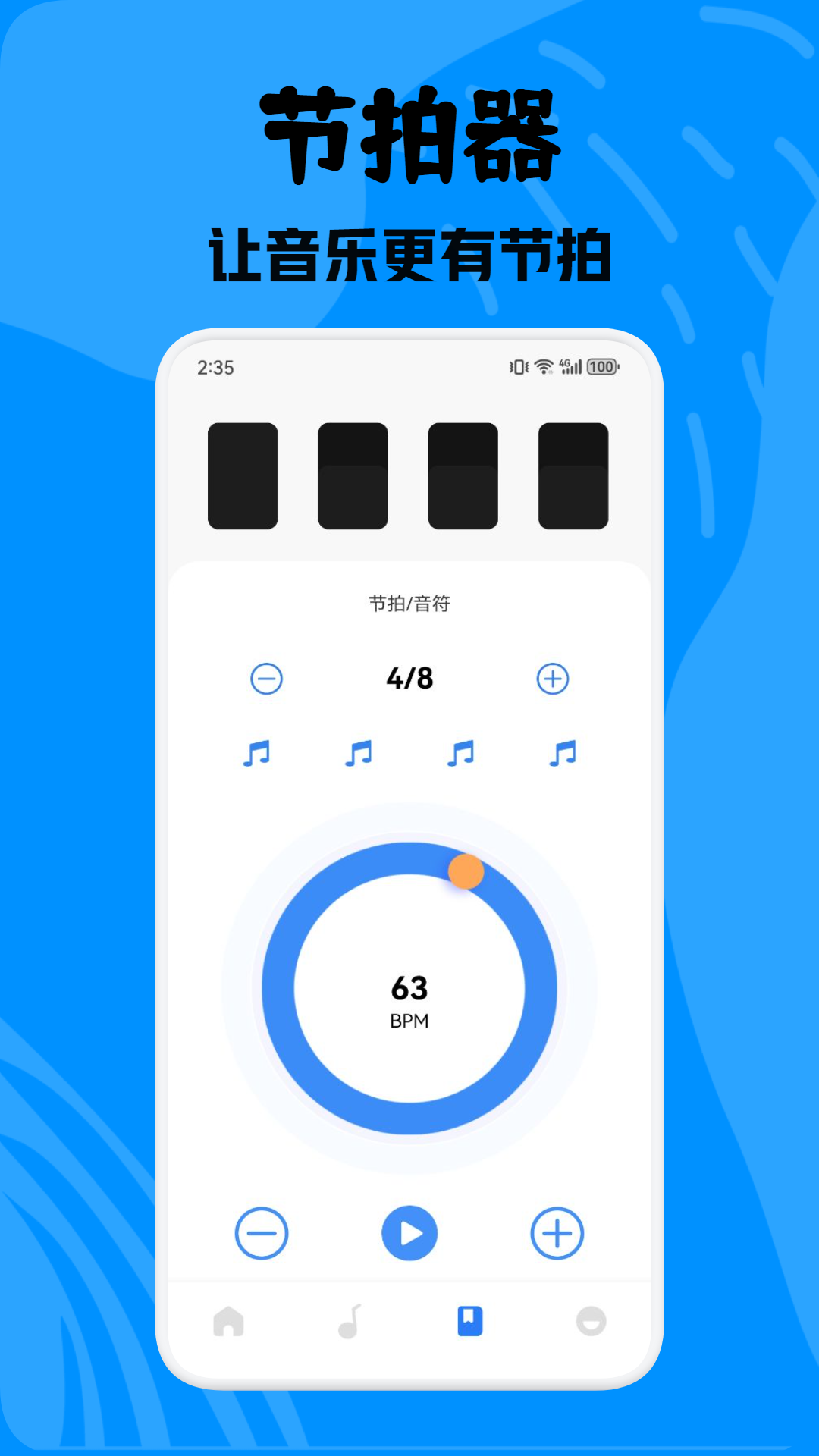 酷拍音乐制作APP