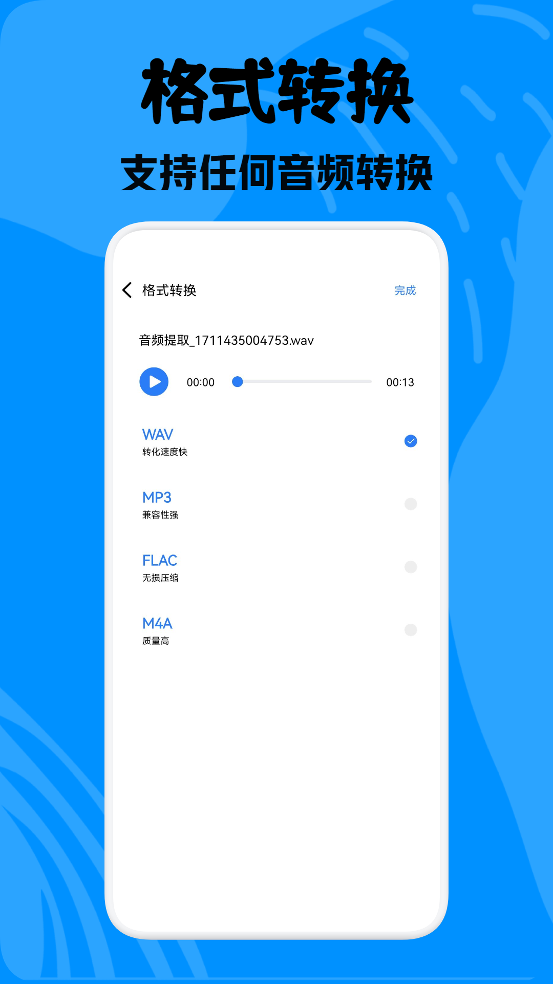 酷拍音乐制作APP