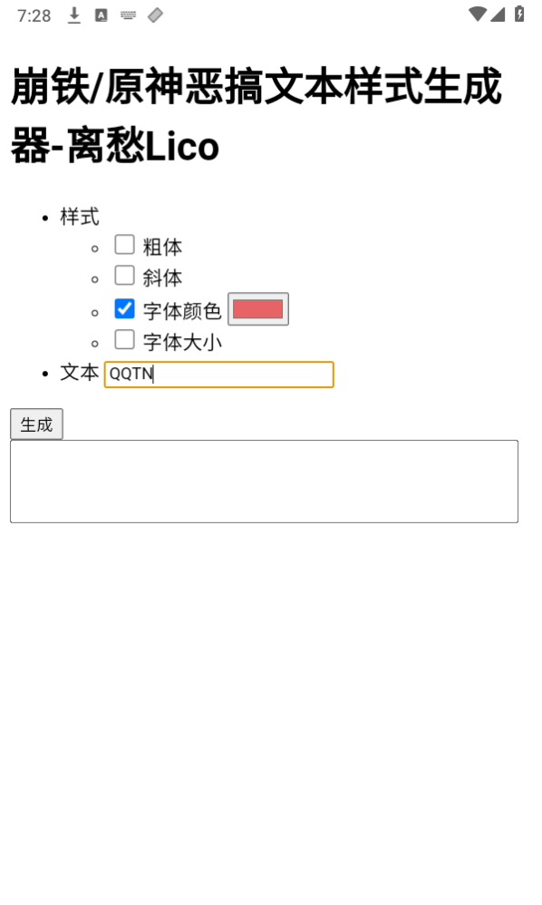 原神崩铁恶搞文本游戏