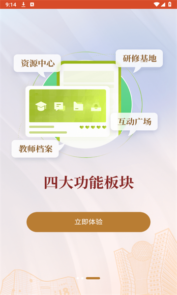 辽宁教师研修平台软件APP