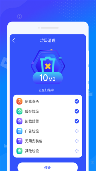 立净清理APP