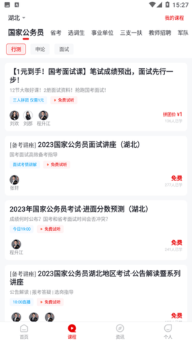 公考题典 第1张图