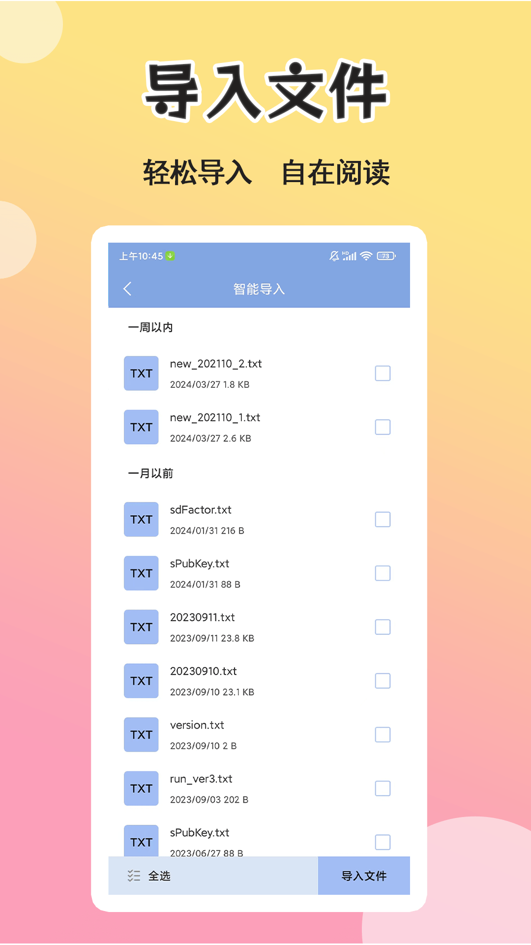 燃文小说阅读器APP