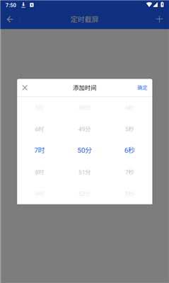 定时截屏助手APP