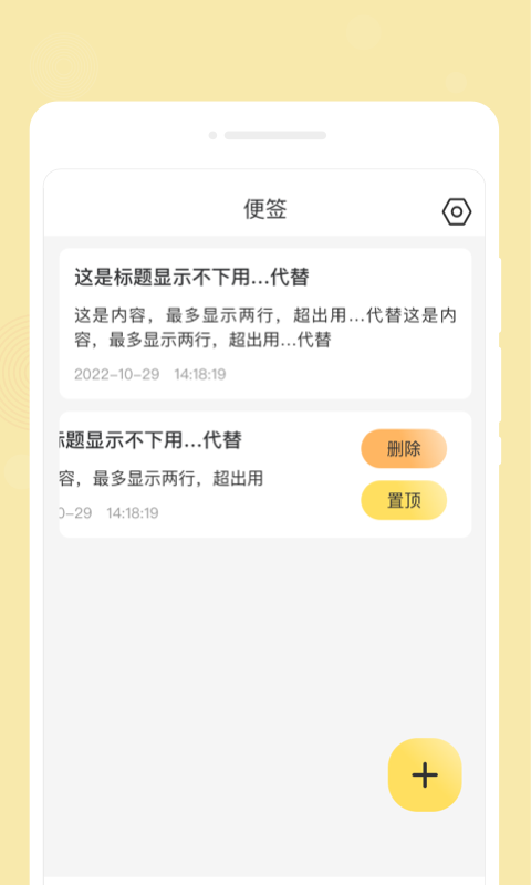 心悦备忘录APP