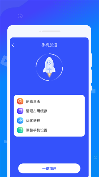 立净清理APP