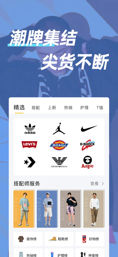 男人帮APP